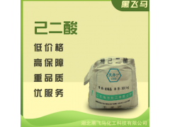 湖北武汉辽化海力洪业己二酸现货99%己二酸现货图3