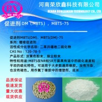 河南荣欣鑫促进剂DM(MBTS)2,2'-二硫代二苯骈噻唑