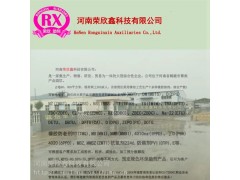 河南荣欣鑫促进剂2-硫醇基苯骈噻唑MBT(M)图5