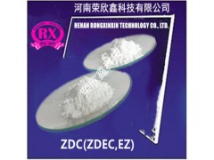 河南荣欣鑫促进剂ZDC(EZ)橡胶助剂ZDEC图4