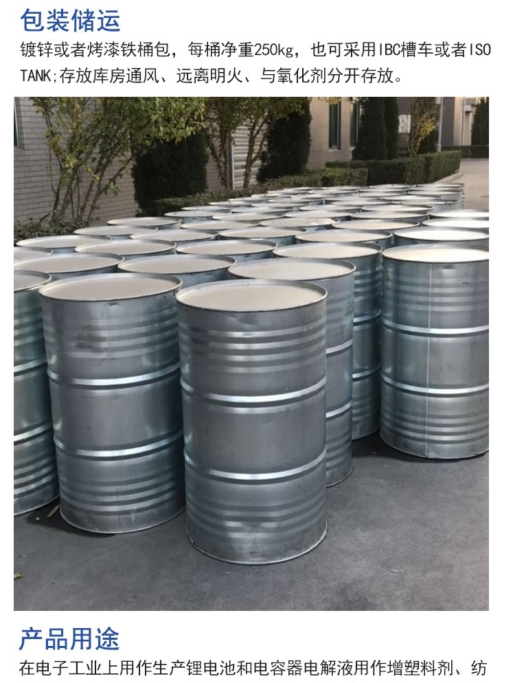 碳酸丙烯酯简介-2