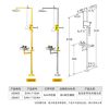 上海台雄SAN-7102AH组合式紧急冲淋洗眼器