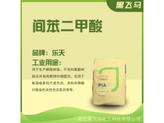 日本三菱间苯二甲酸台湾间苯二甲酸一手三菱间苯pia现货图3