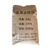 河北原厂原装97％含量的氨氮去除剂