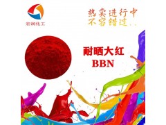 耐晒大红BBN化肥着色剂图2