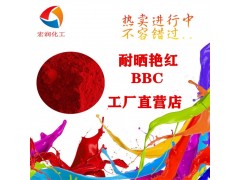 耐晒艳红BBC水墨颜料着色高图3