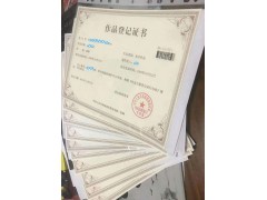 济南市版权申请的流程是什么图2