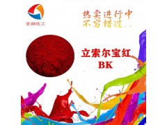 立索尔宝红BK着色力高分散性好图2
