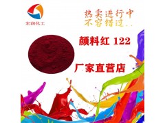 颜料红122耐晒玫红喹吖啶酮红图3