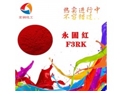 永固红F3RK耐晒颜料红170收割机水性漆图2