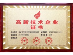 德州市企业申报高企认定的作用和好处是什么图2