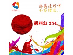 颜料红254永固红DPP山东颜料工厂图2