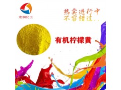 有机柠檬黄美术画材颜料图2