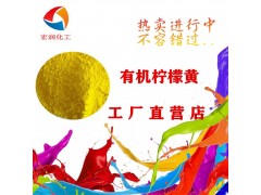 有机柠檬黄美术画材颜料图3