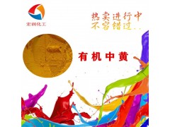 有机中黄彩色蜡笔铅笔芯颜料图2