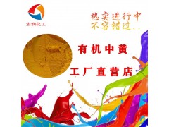 有机中黄彩色蜡笔铅笔芯颜料图3