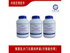 仔猪副伤寒成品培养基猪霍乱沙门氏菌中海生物技术图3