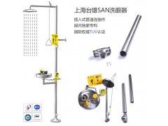 上海SAN-7102AH组合式冲淋洗眼器 复合式喷淋洗眼器图3