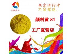颜料黄81替代科莱恩联苯胺黄H10G颜色鲜艳图3