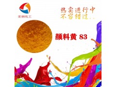 永固黄HR遮盖型颜料黄83粉末涂料用图2