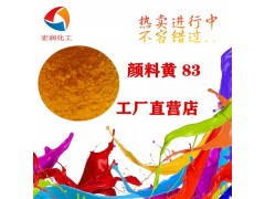 永固黄HR遮盖型颜料黄83粉末涂料用图3