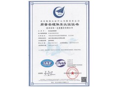 德州市企业申报ISO9001认证有什么好处图3