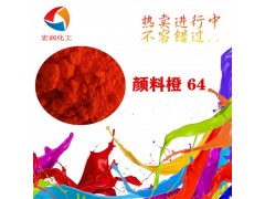 莱州彩之源颜料橙64耐温耐晒永固橙GP色母粒用图2