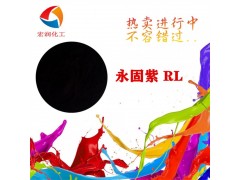 莱州彩之源永固紫RL耐晒颜料紫23丙烯酸美术颜料图2