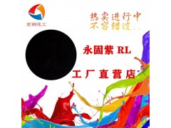 莱州彩之源永固紫RL耐晒颜料紫23丙烯酸美术颜料图3