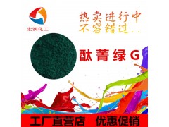酞菁绿G植物养殖土环保颜料图3