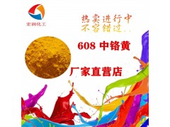608中铬黄耐晒耐热粉末涂料颜料图2
