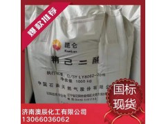 优势批发零售 辽化/恒升牌 国标工业用精己二酸图2