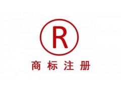 德州市注册商标所需的材料和时间图3