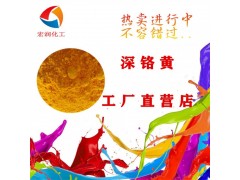 深铬黄马路划线漆涂料耐晒颜料图3