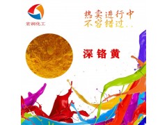 深铬黄马路划线漆涂料耐晒颜料图2