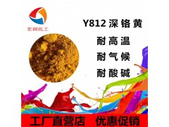 包膜深铬黄塑料拉丝耐热铬黄颜料图3