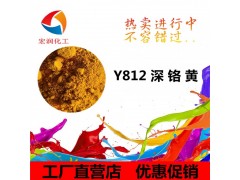 包膜深铬黄塑料拉丝耐热铬黄颜料图2