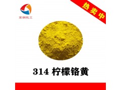 包膜柠檬铬黄Y314耐晒耐热耐迁移图2