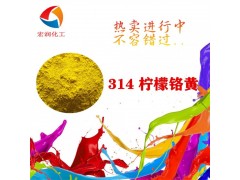 包膜柠檬铬黄Y314耐晒耐热耐迁移图3