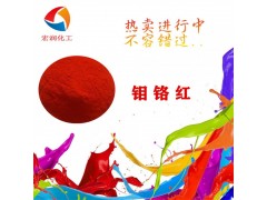钼铬红油漆涂料颜料颜色鲜艳图3