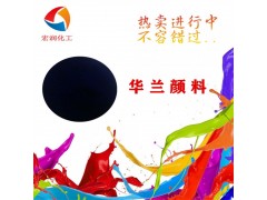 华蓝易分散普鲁士蓝油墨颜料图3