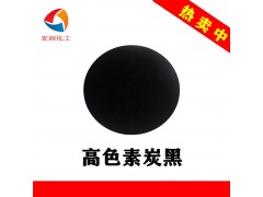 Z311高色素炭黑易分散炭黑颜料图2