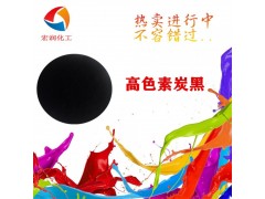 Z311高色素炭黑易分散炭黑颜料图3