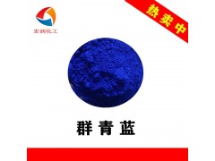 群青蓝生产厂家替代好利德5008群青颜料图2