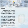 甘肃工业化学清洗剂