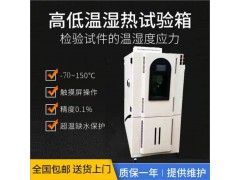 北京天津重庆可移动式高低温交变湿热试验箱图3