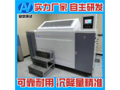 低浓度二氧化硫盐雾腐蚀试验箱图5