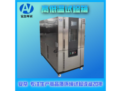 远程操控可程式高低温交变湿热试验箱图3