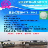 河南荣欣鑫促进剂DPTT 橡胶助剂TRA