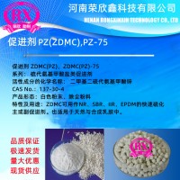 河南荣欣鑫促进剂PZ橡胶助剂ZDMC
